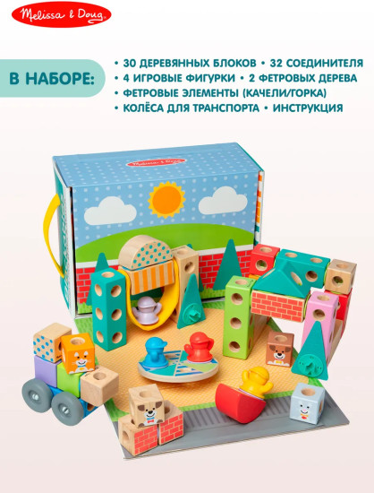 Конструктор для малышей «Город»