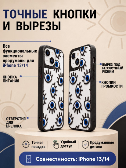 Чехол Mobile Store для iPhone 14