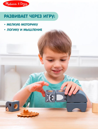 Конструктор для малышей «Животные»