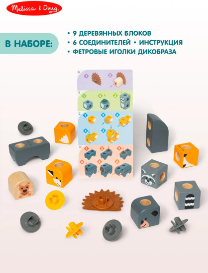 Конструктор для малышей «Животные»