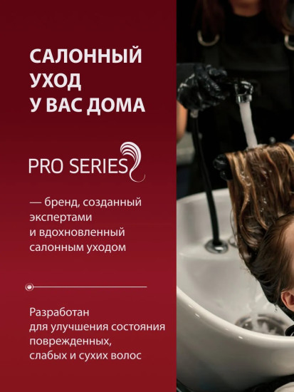 Бальзам для волос «Объём надолго»
