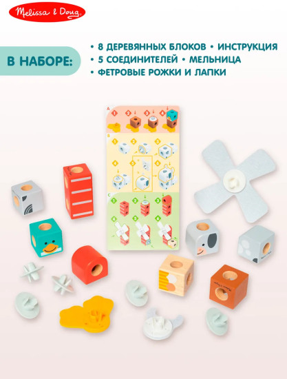 Конструктор для малышей «Животные с фермы»