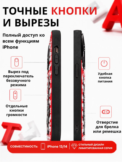 Чехол Mobile Store для iPhone 14