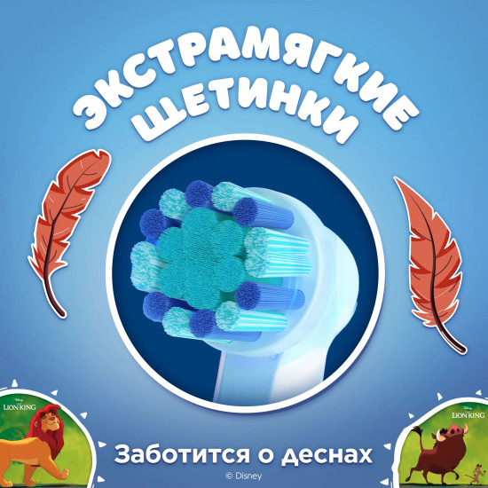 Насадки для детской электрической зубной щетки « Lion King EB10S»