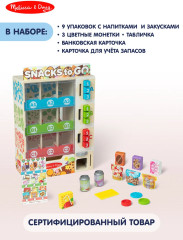 Игровой набор «Вендинг» - Фото 4