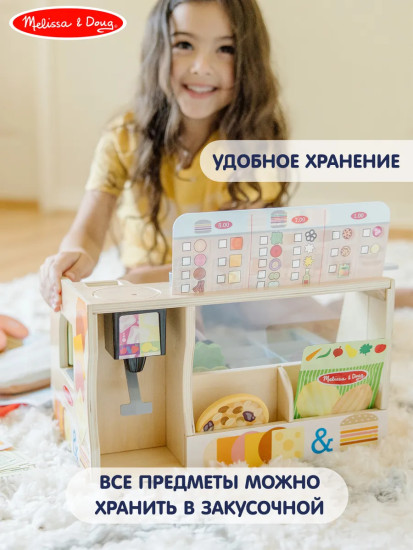 Игровой набор «Закусочная»
