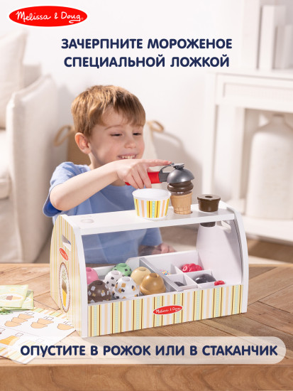 Игровой набор «Магазин мороженого»