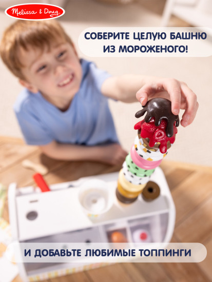 Игровой набор «Магазин мороженого»