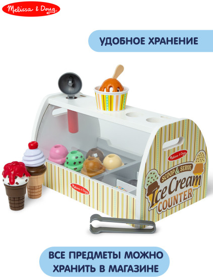 Игровой набор «Магазин мороженого»