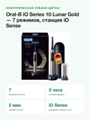 Зубная щётка электрическая «Lunar Gold Limited Edition» - Фото 5