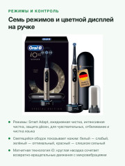 Зубная щётка электрическая «Lunar Gold Limited Edition» - Фото 7