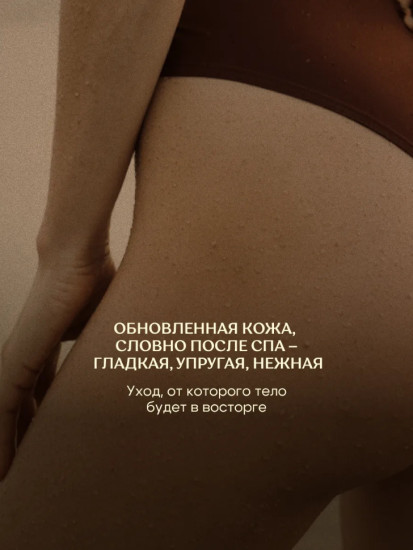 Скраб для тела сахарный антицеллюлитный «Black Coffee Scrub» 140 мл