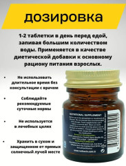 Диетическая добавка «Selenium» - Фото 1