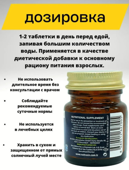 Диетическая добавка «Selenium»