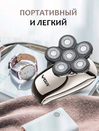 Электробритва аккумуляторная V-320 c насадками