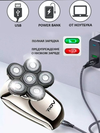 Электробритва аккумуляторная V-320 c насадками