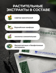 Набор ортопедических пластырей для суставов,спины обезболивающих - Фото 6
