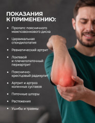 Набор ортопедических пластырей для суставов,спины обезболивающих - Фото 7