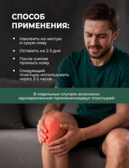 Набор ортопедических пластырей для суставов,спины обезболивающих - Фото 9