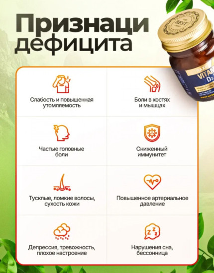 Витамины D3+K2