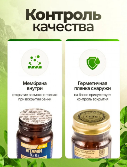 Витамины D3+K2