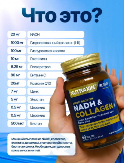 Гидролизованный коллаген с витаминным комплексом