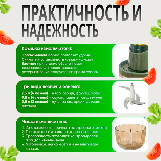 Измельчитель электрический кухонный 3 в 1 TT-5910