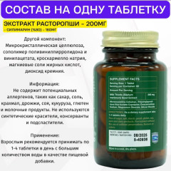 Пищевая добавка для восстановления печен «Milk Thistel» - Фото 2