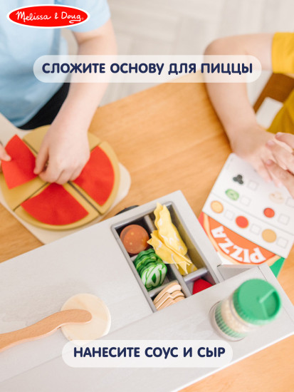 Игровой набор «Пиццерия»
