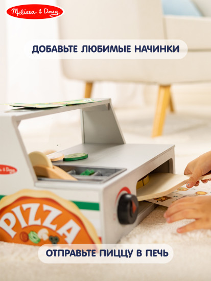 Игровой набор «Пиццерия»