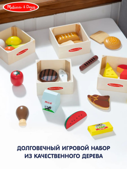 Игровой набор «Продукты»