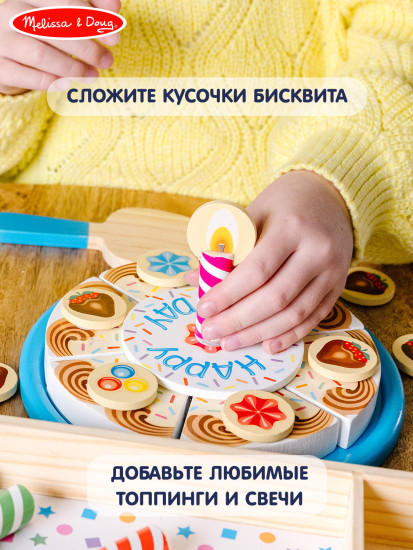 Игровой набор «Торт с липучками»