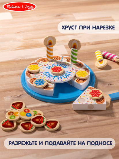 Игровой набор «Торт с липучками»