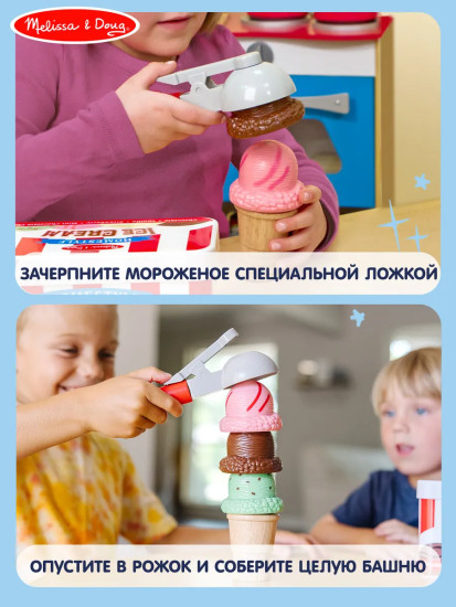 Игровой набор «Создай мороженое»