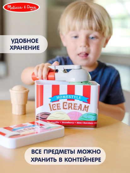 Игровой набор «Создай мороженое»