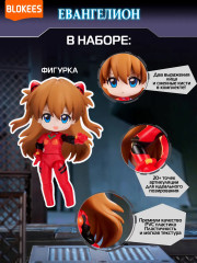 Фигурка-сюрприз-конструктор «Евагелион Лайт. Пилоты» - Фото 3