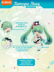 Фигурка-сюрприз-конструктор «Хатсуне Мику Лайт. Модница» - Фото 2