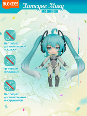Фигурка-сюрприз-конструктор «Хатсуне Мику Лайт. Модница» - Фото 4