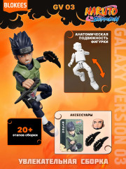 Фигурка-сюрприз-конструктор «Naruto. Galaxy Heart of A Ninja» - Фото 6