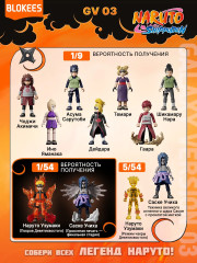 Фигурка-сюрприз-конструктор «Naruto. Galaxy Heart of A Ninja» - Фото 7