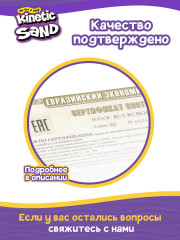 Игровой набор с кинетическим песком «Цветы» - Фото 12