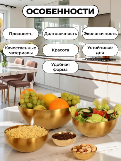 Набор мисок из нержавеющей стали