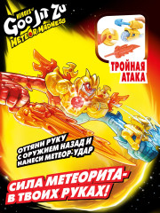 Фигурка тянущаяся «Непревзойденный Гу-Трон Метеор Мэднесс» - Фото 6