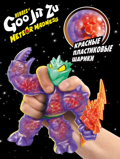 Фигурка тянущаяся «Кактикус. Космический штурм. Волна 2»