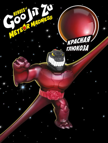 Фигурка тянущаяся «Шредз. Космический штурм. Волна 2»