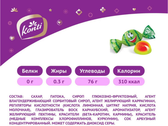 Желейные конфеты «Живинка» вкус арбуз, 1000 г