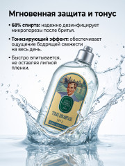 Одеколон после бритья After Shave № 1 For Men 250 мл - Фото 1