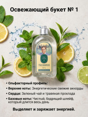 Одеколон после бритья After Shave № 1 For Men 250 мл - Фото 4