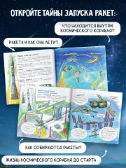 Ракеты и космодромы - Фото 2