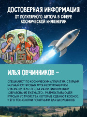 Ракеты и космодромы - Фото 3